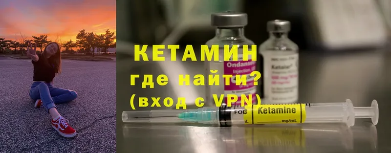 Кетамин ketamine  Баймак 