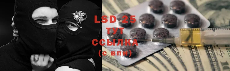 LSD-25 экстази ecstasy  KRAKEN ССЫЛКА  Баймак 